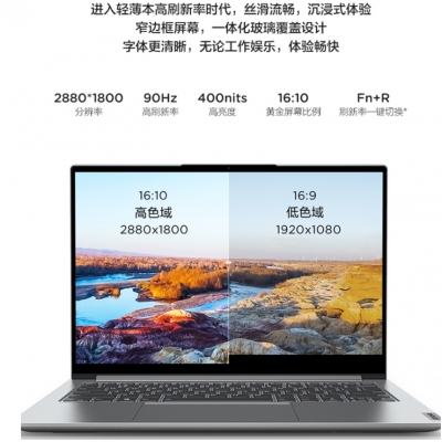 联想笔记本电脑小新Pro14 英特尔Evo平台 14英寸游戏轻薄本(标压i5 16G 512G 2.8K 90Hz护眼屏)全面屏办公本