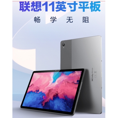 平板电脑小新Pad  