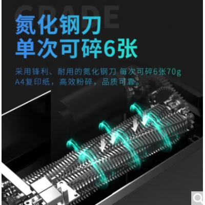 得力碎纸机 