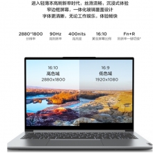 联想笔记本电脑小新Pro14 英特尔Evo平台 14英寸游戏轻薄本(标压i5 16G 512G 2.8K 90Hz护眼屏)全面屏办公本