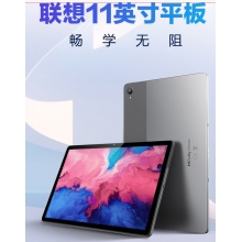 平板电脑小新Pad  