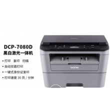 兄弟（brother）DCP-7080D 黑白激光多功能一体机(打印、复印、扫描、自动双面）