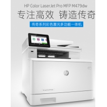 惠普（HP）M479dw打印机A4彩色激光多功能打印复印扫描一体机