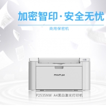 奔图（PANTUM）P2535NW 商用保密黑白A4无线wifi激光打印机 P2535NW