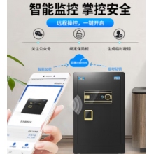 虎牌保险柜   黑