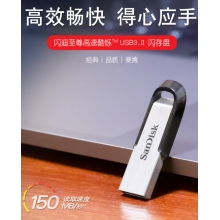  闪迪（SanDisk）32GB USB3.0 U盘 CZ73酷铄 银色 读速150MB/s 金属外壳 内含安全加密软件