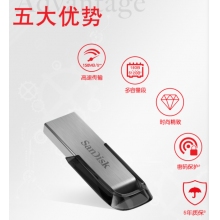  闪迪（SanDisk）32GB USB3.0 U盘 CZ73酷铄 银色 读速150MB/s 金属外壳 内含安全加密软件