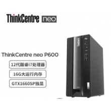 联想ThinkCentre neo P600 商用设计师游戏台式电脑主机 (英特尔酷睿i7-12700 16G 512G GTX1660SP 6G独显)联想ThinkCentre neo P600 商用设计师游戏台式电脑主机 (英特尔酷睿