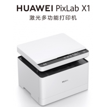 华为黑白激光多功能打印机 HUAWEI PixLab X1 支持打印复印扫描/搭载HarmonyOS/一碰打印高速打印自动双面A4