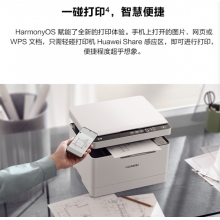 华为黑白激光多功能打印机 HUAWEI PixLab X1 支持打印复印扫描/搭载HarmonyOS/一碰打印高速打印自动双面A4