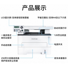 奔图（PANTUM）打印机M6760DW黑白激光自动双面无线打印复印扫描一体机能一体机(打印、复印、扫描、自动双面）