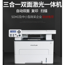 奔图（PANTUM）打印机M6760DW黑白激光自动双面无线打印复印扫描一体机能一体机(打印、复印、扫描、自动双面）