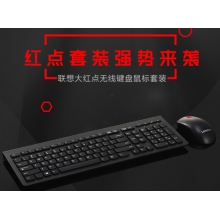 联想（lenovo）无线键盘鼠标套装 无线键鼠套装 办公鼠标键盘套装 M120Pro电脑键盘笔记本键盘