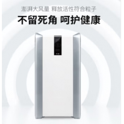 AOE空气消毒机除甲醛异味净化机活性复合粒子除菌消毒机Y-SP1201