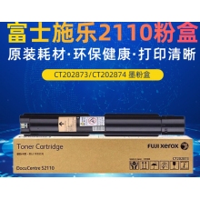施乐s2110硒鼓