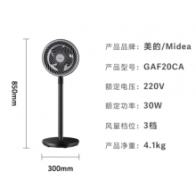 美的（Midea）空气循环扇/台地两用电风扇/五叶大风量落地扇/摇头可拆洗循环扇轻音节能柔风四季风扇