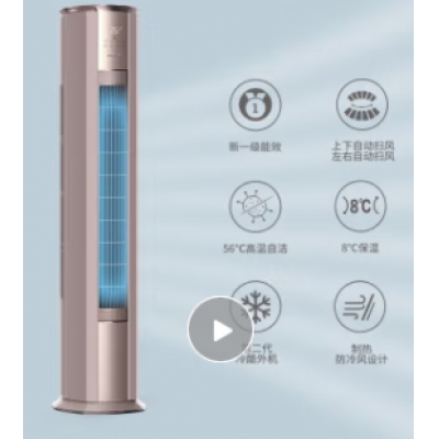 格力京御 3匹空调 变频冷暖1级 柜机
