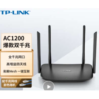 TP-LINK双千兆路由器 易展mesh分布式 AC1200无线家用穿墙 5G双频 WDR5620