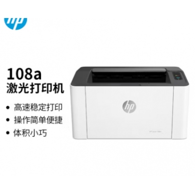 惠普 （HP） 108a 激光打印机