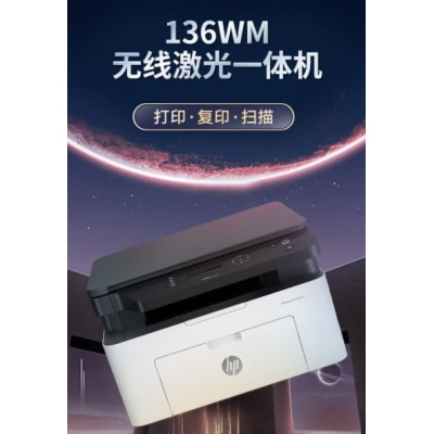 惠普打印复印一体机 136NW