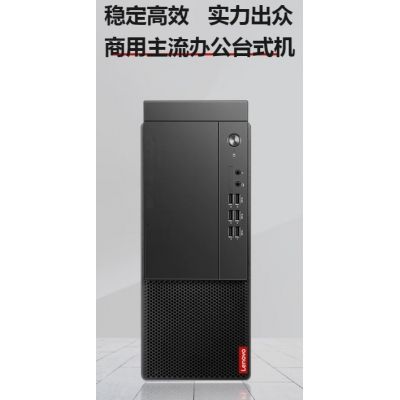 联想启天M450商用办公台式机电脑I3处理器