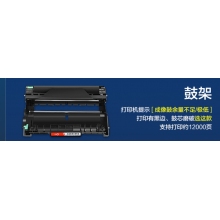 联想LD2451硒鼓架