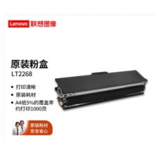 联想（Lenovo）LD2268黑色原装粉盒/硒鼓适用2268W/7268W/7208WPro打印机 LT2268 粉盒