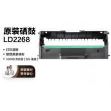 联想（Lenovo）LD2268黑色原装硒鼓 小新耗材（适用于LJ2268/LJ2268W/M7268/M7268W/M7208W Pro