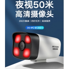 海康威视监控摄像头200万 4MM