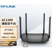 TP-LINK双千兆路由器 易展mesh分布式 AC1200无线家用穿墙 5G双频 WDR5620