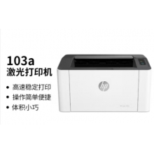 惠普（HP）103a 单功能黑白激光打印机 