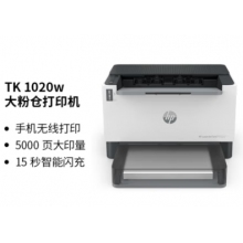 惠普（HP）1020w激光无线打印机商用打印