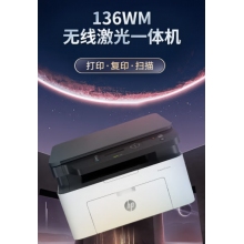 惠普打印复印一体机 136NW