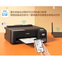 爱普生（EPSON）墨仓式L1258 A4全新彩色单功能打印机