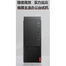 联想启天M450商用办公台式机电脑I3处理器
