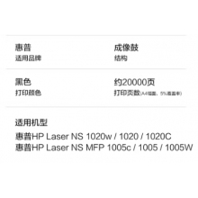 惠普hp 原装硒鼓NS1020 NS1020w NS1005c硒鼓NS1005 NS1005w NS1020c打印机硒鼓成像装置