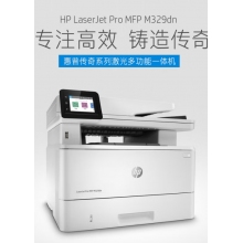 M329dn A4黑白激光多功能一体机 三合一 打印 复印 扫描 自动双面打印