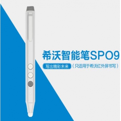 希沃（seewo）SP09 教学一体机智能笔 电子白板书写快捷翻页