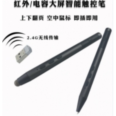 希沃电子白板翻页笔麦克风空鼠充电教师用 多功能PPT遥控笔带话筒 翻页+麦克风+空鼠+鼠标左键+激光