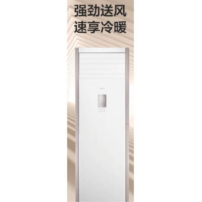 美的（Midea）RFD-120LW/BSDN8Y-PA401(B3)A 380V 5匹柜机 变频冷暖 三级能效
