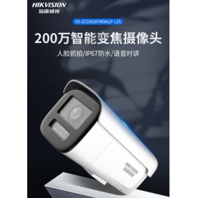 海康高清摄像头球机变焦