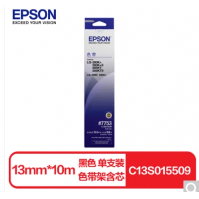 爱普生 LQ-300K+/300K+II/305KT/305KTII/300K/580K+原装色带(色带架含芯)黑色单支装