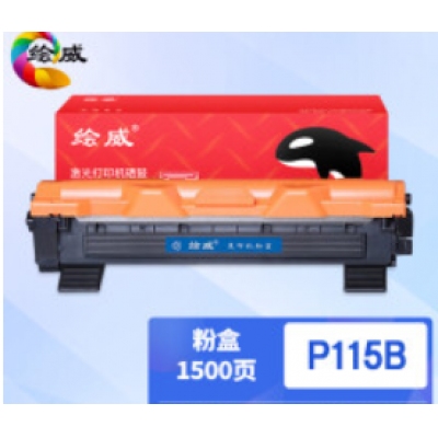 绘威P115B粉盒