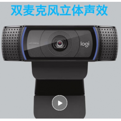 罗技C920e\C920PRO\C920摄像头+1.7米支架