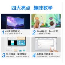 希沃seewo85英寸 i5 8G+ST33 教学一体机