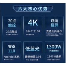 鸿合(HiteVision)86英寸 会议平板交互式电子白板智能会议办公教学一体机 