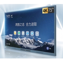 鸿合(HiteVision)75英寸 会议平板教学一体机电子白板 双系统4K高清触控智慧大屏 8代 i5 8G 256G