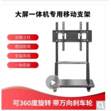 鸿合教学一体机会议平板55/65/75/85英寸多媒体触摸智能视频会议交互式培训互动电子白板触控 75-86 移动支架