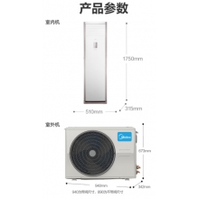美的（Midea）KFR-72LW/BDN8Y-PA401(3)A 3匹变频冷暖 空调柜机 三级能效