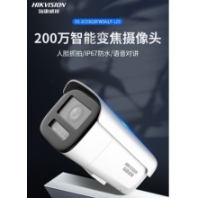 海康高清摄像头球机变焦